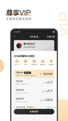 五分赛车app